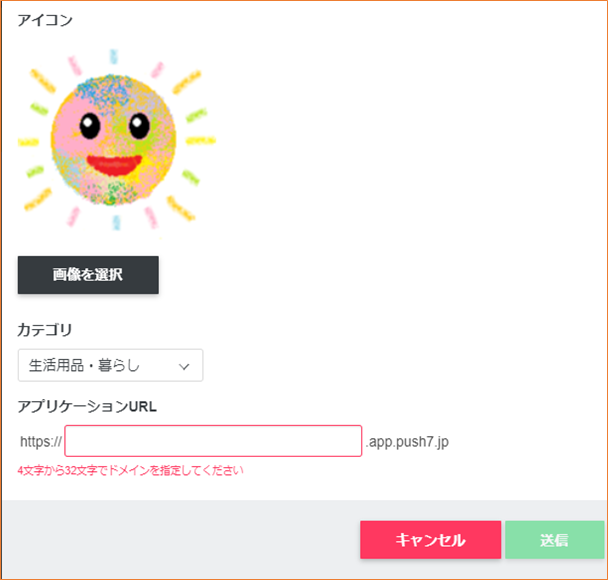 Push7