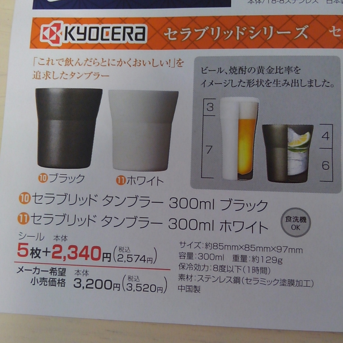 そうてつローゼン キッチンコレクション