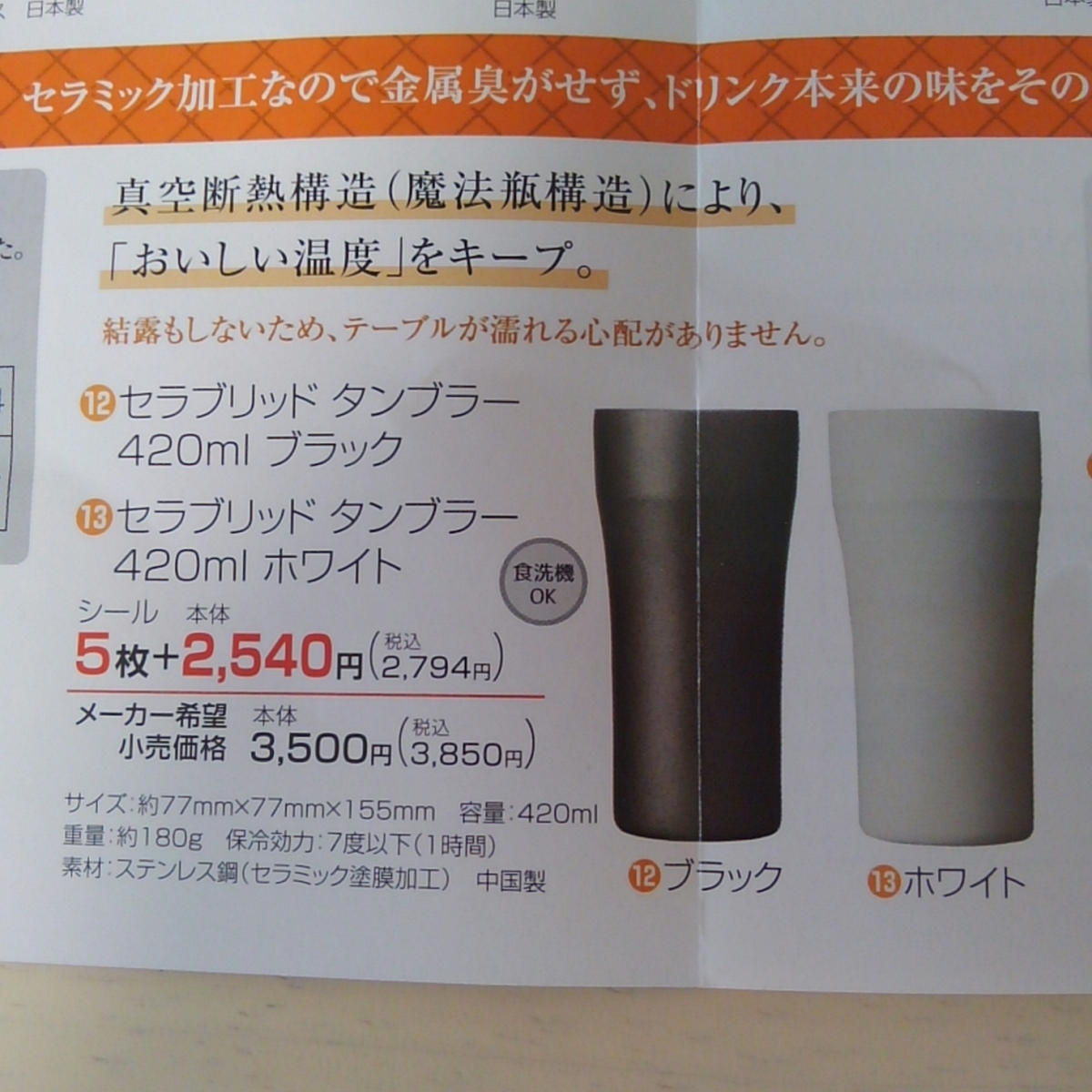 そうてつローゼン キッチンコレクション