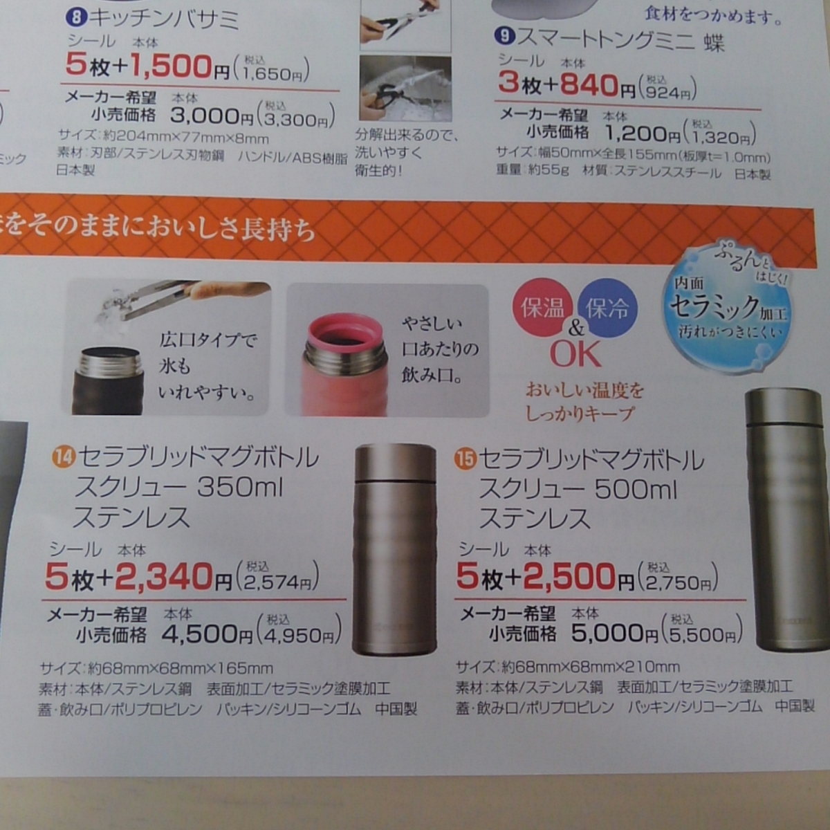 そうてつローゼン キッチンコレクション