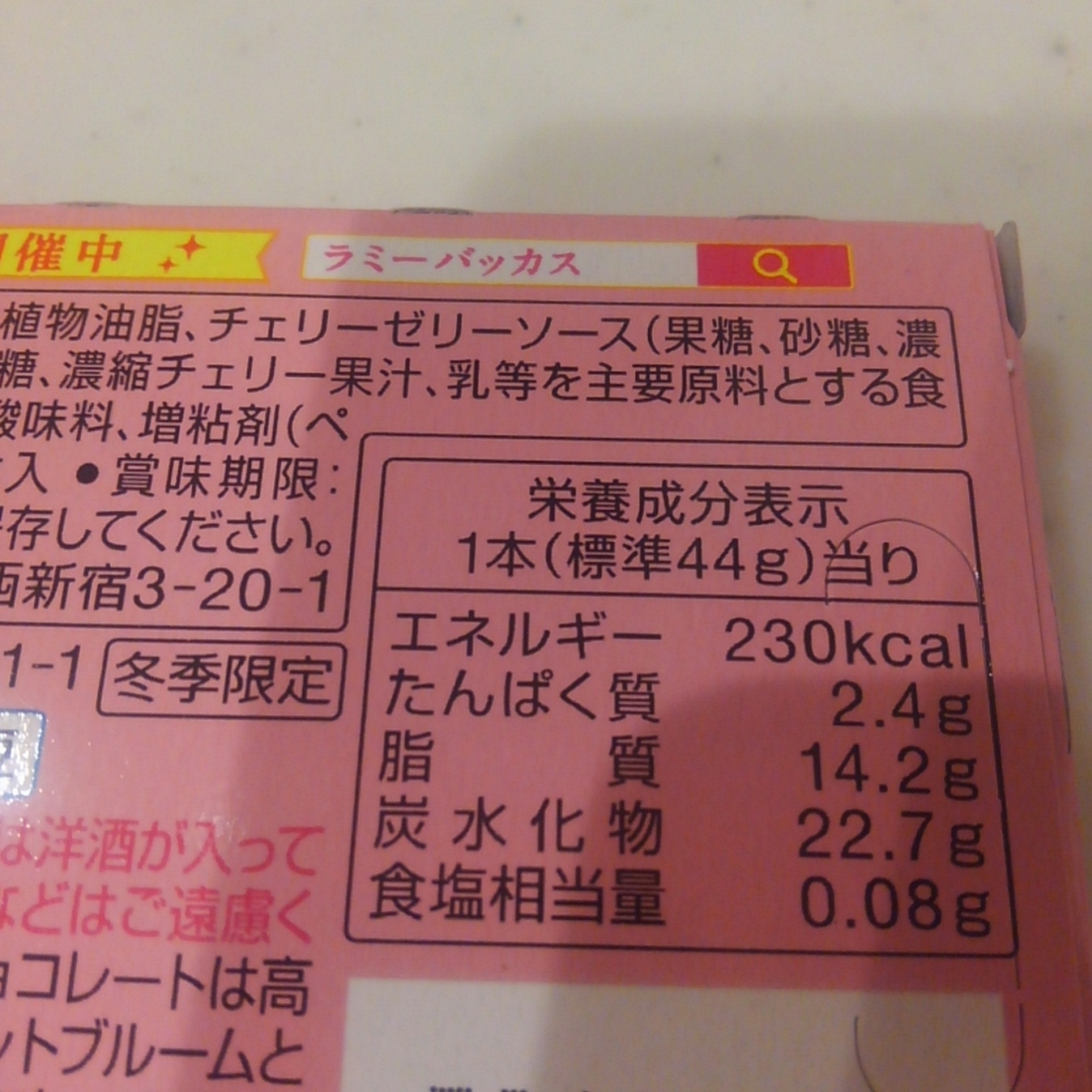 チェリーブランデー バレンタイン