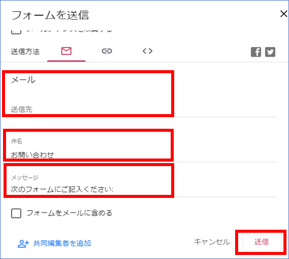 Googleフォーム ブログに設置した お問い合わせ 返信する方法を知りたい くらし遊ビギナー