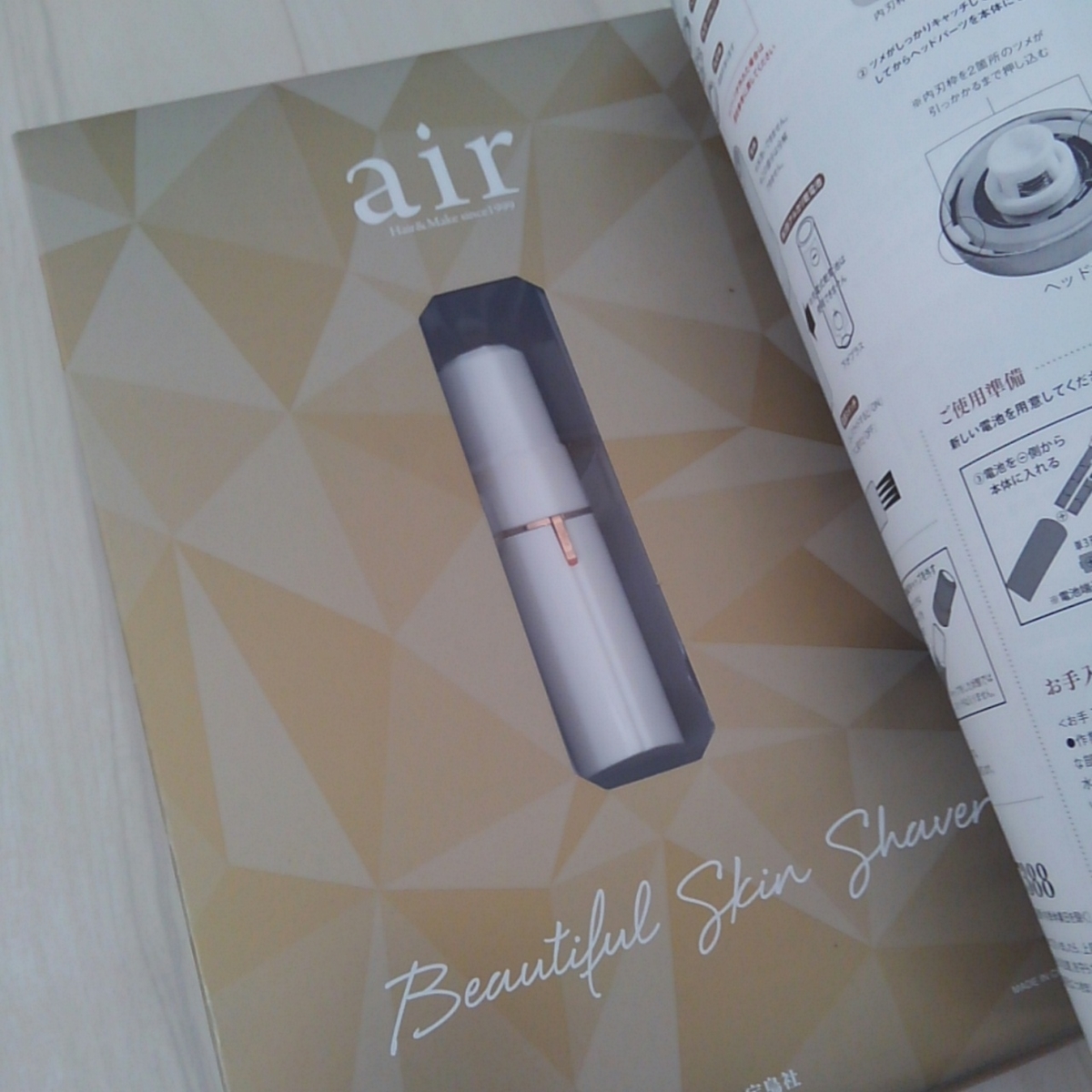 air 20周年 美肌シェーバー