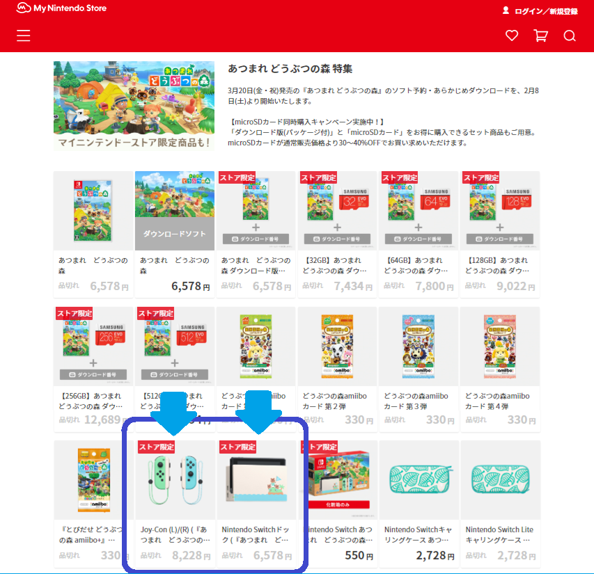 マイニンテンドーストア　どうぶつの森デザイン