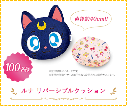 バファリン セーラームーン キャンペーン