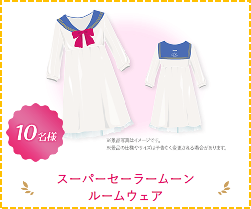 バファリン セーラームーン キャンペーン