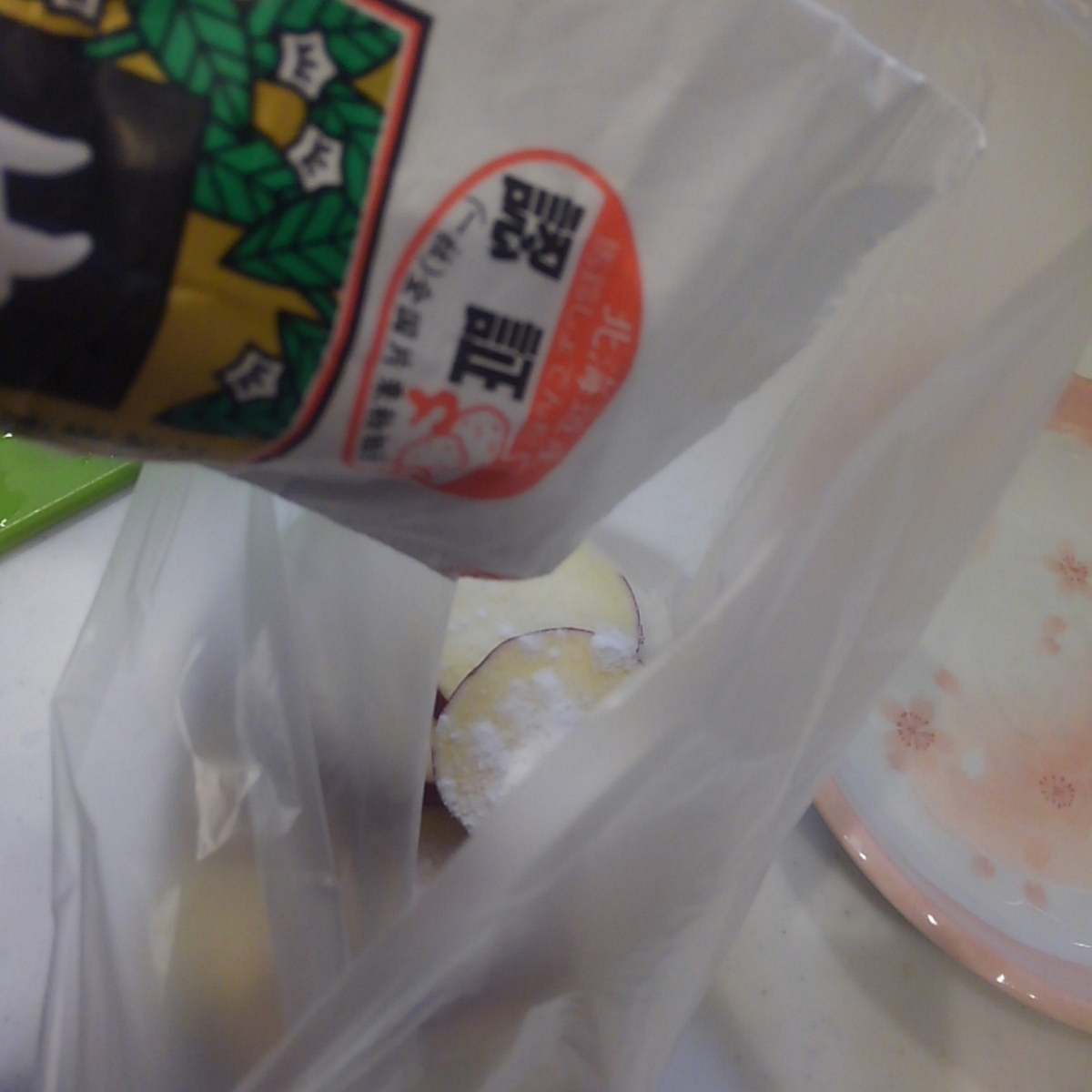 芋掘り さつまいも 簡単レシピ 片栗粉