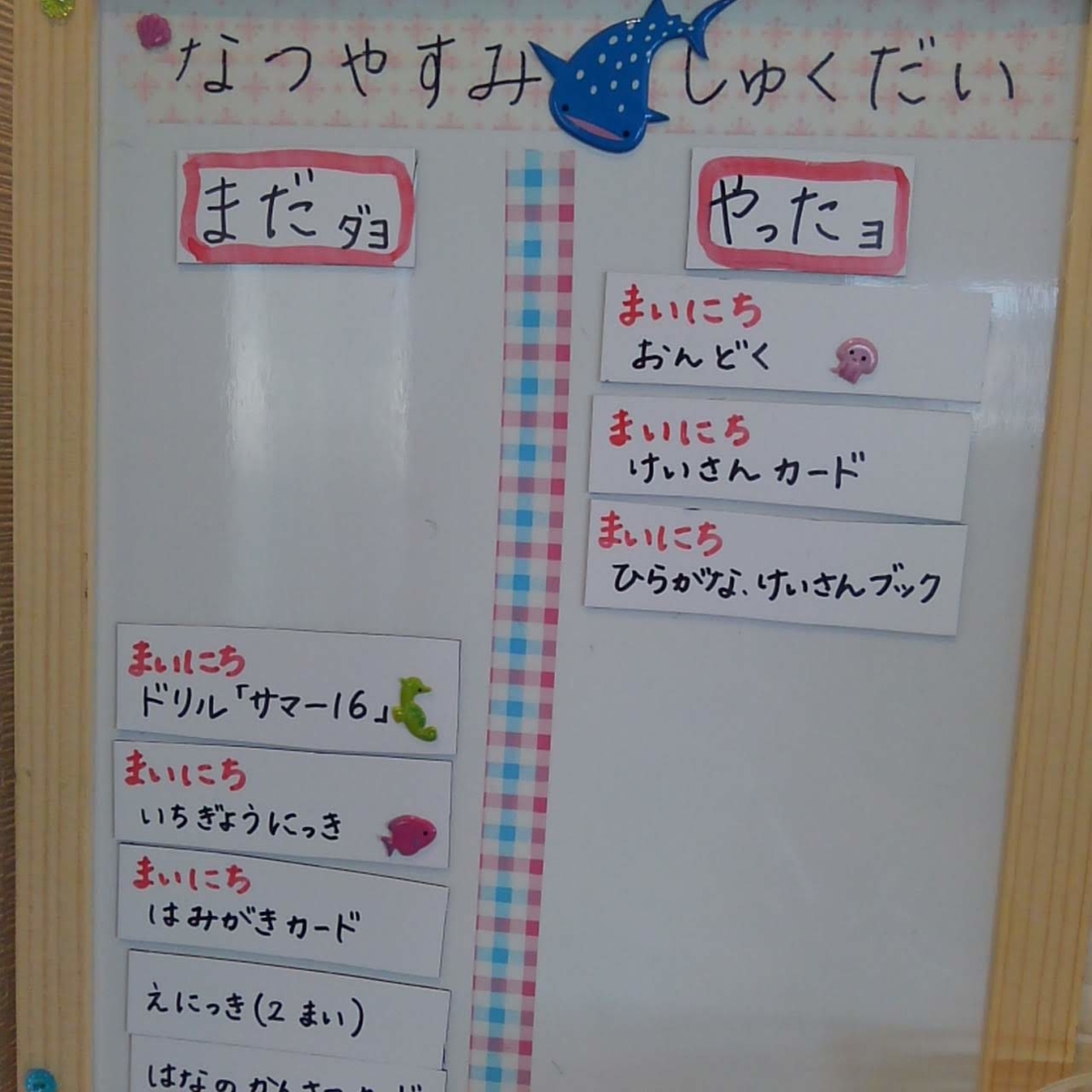 サービス 宿題 夏 採掘 簡単 カラフル 宿題 夏 採掘 簡単 カラフル