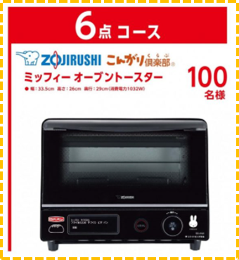 ロバパン2021【秋の本仕込キャンペーン】キュートなミッフィーのバターナイフ必見!こだわり調理グッズが700名に当たる - くらし遊ビギナー