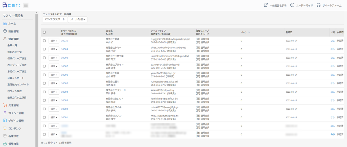 f:id:irokawah:20220317110903p:plain