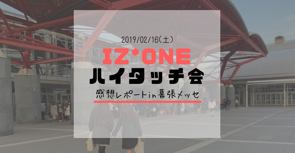 f:id:irokke:20190219175318p:plain