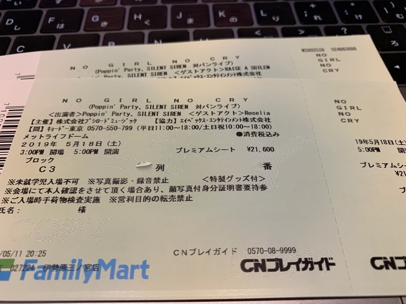 f:id:ironclaw:20190516000112j:plain
