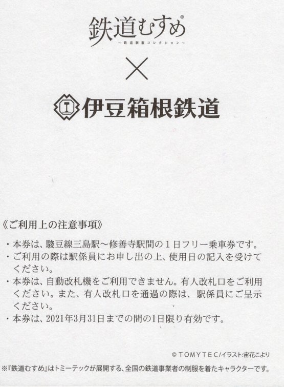 f:id:ironclaw:20210310235411j:plain