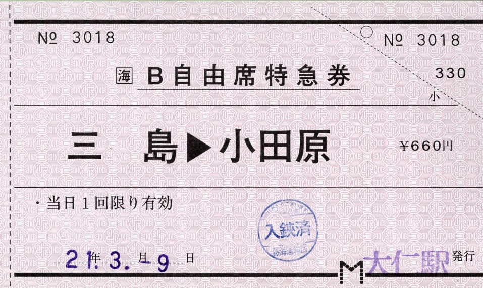 f:id:ironclaw:20210315011027j:plain