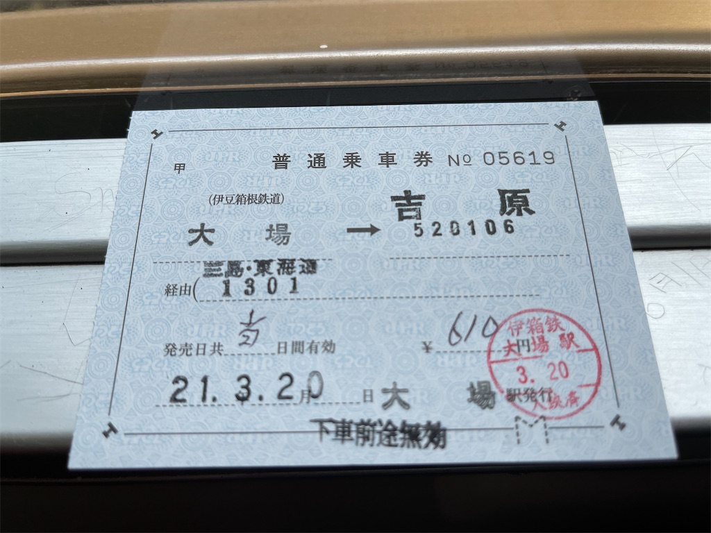 f:id:ironclaw:20210320212449j:image