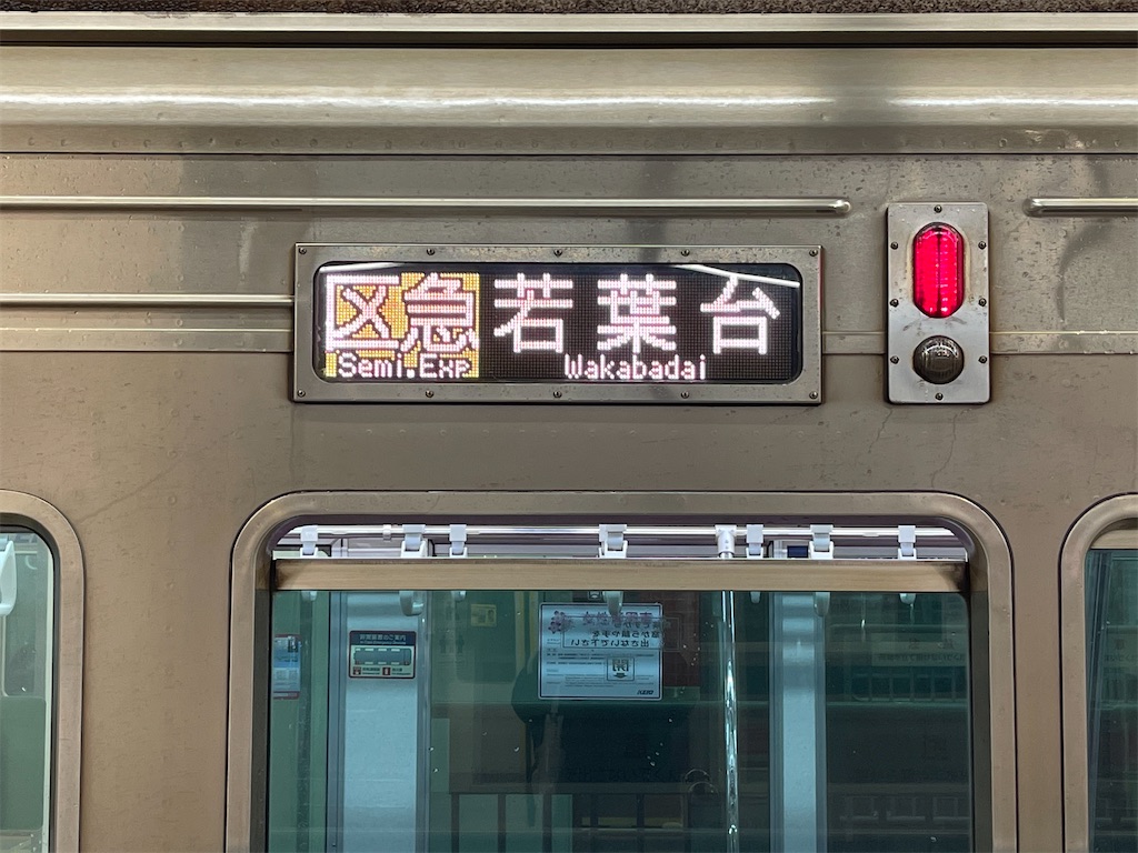 255系 特急しおさい 定期運行最終日 銚子駅 限定 乗車記念証（硬券） Amazon.co.jp: 255系パスケース（さよなら記念グッズ）と銚子駅