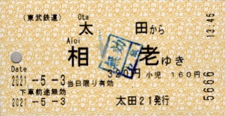 JR東日本　見本帳　乗車券　切符　鉄道 hqdefault.jpg