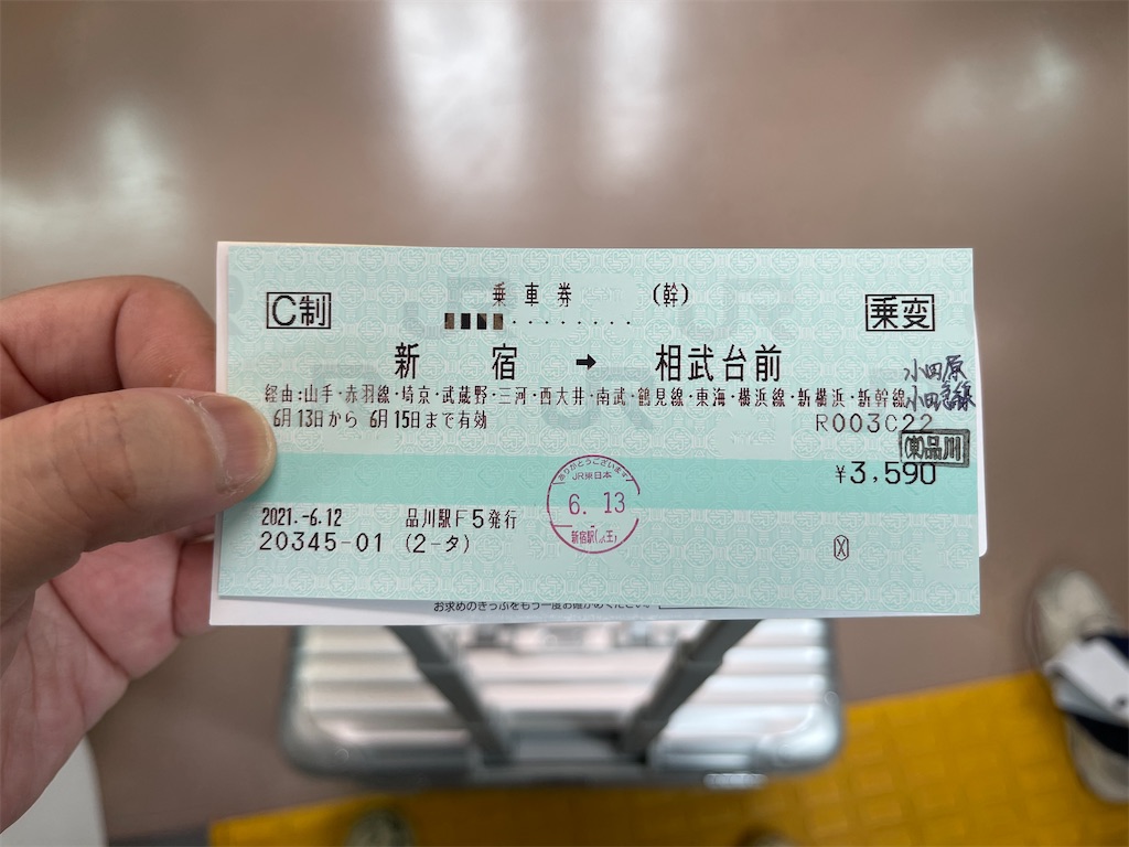 途中下車印収集 - Visitor D-BLUE