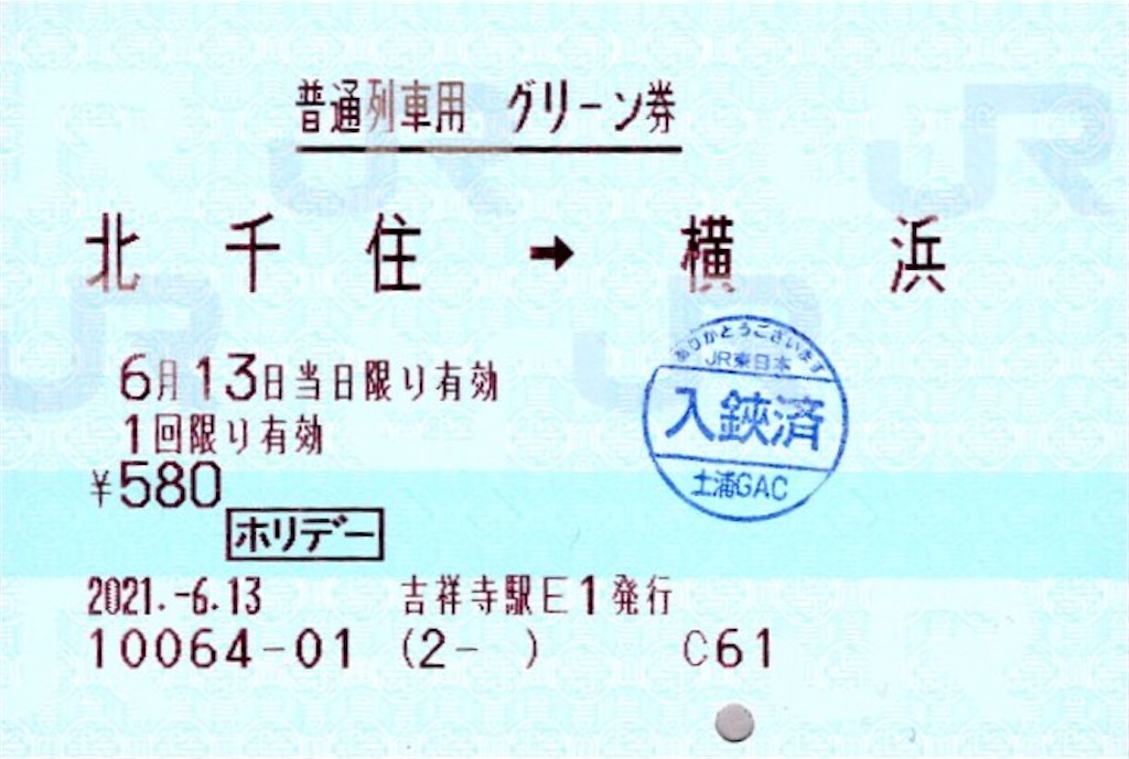 道の駅　切符　グリーン Yahoo!オークション - 道の駅 グリーンファーム館山 記念きっぷ