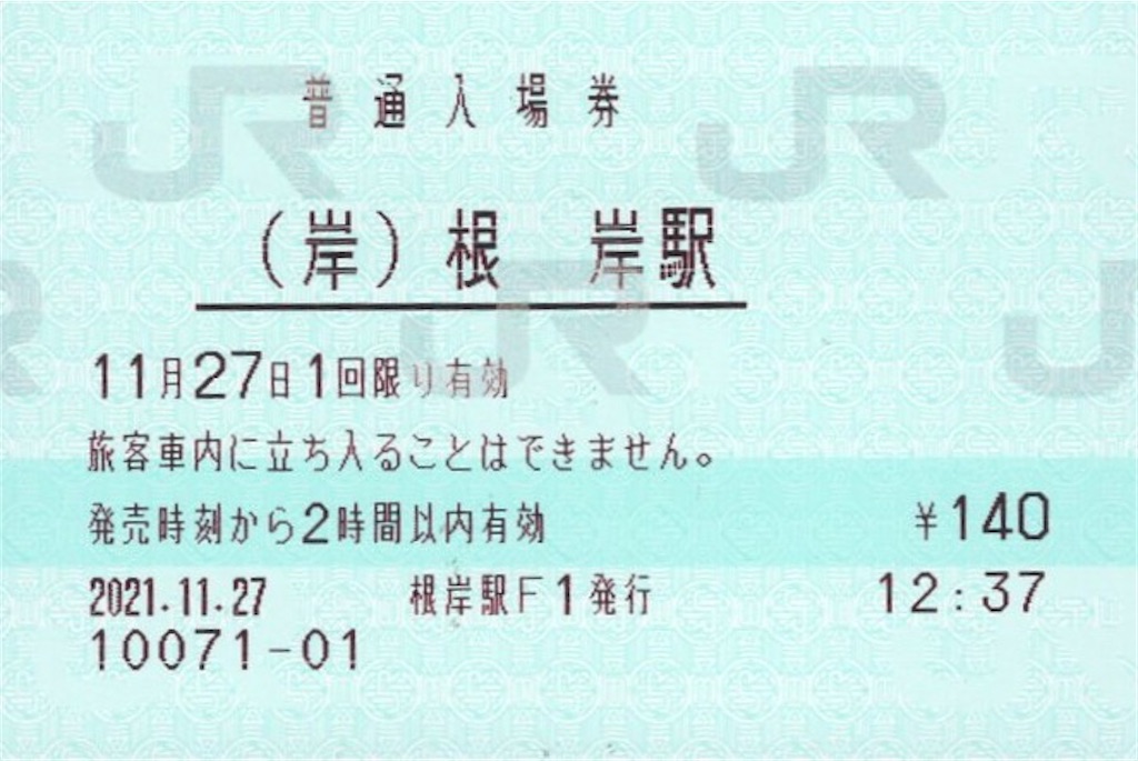 f:id:ironclaw:20211127233843j:image