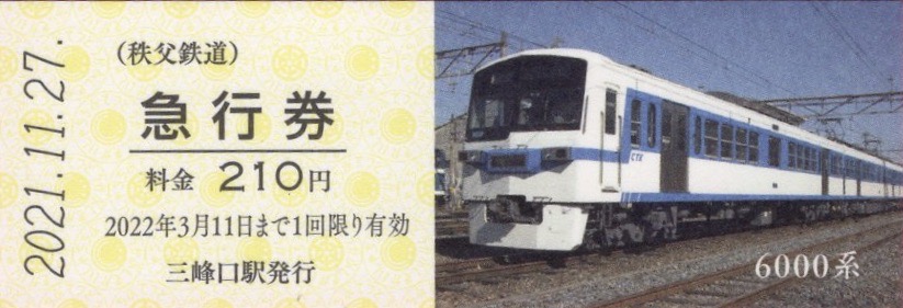 Yahoo!オークション - 【秩父鉄道】 秩父鉄道6000系急行車両導入