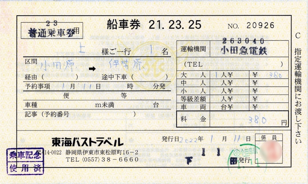 f:id:ironclaw:20220112235616j:image