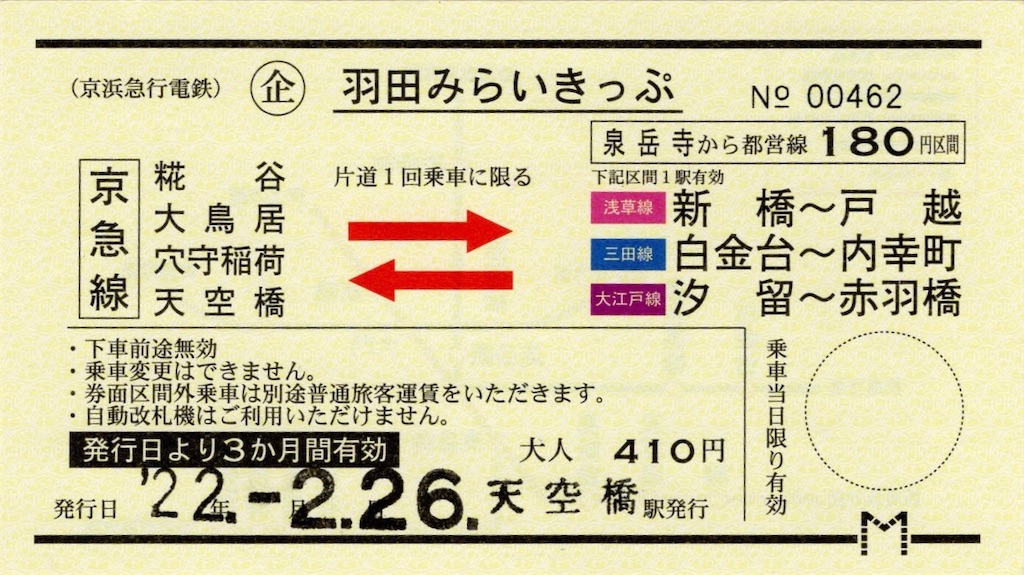 f:id:ironclaw:20220227160734j:image