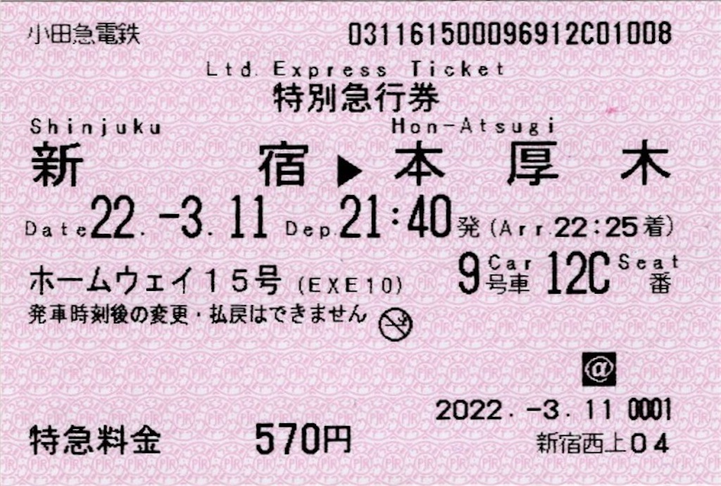 f:id:ironclaw:20220313012710j:image