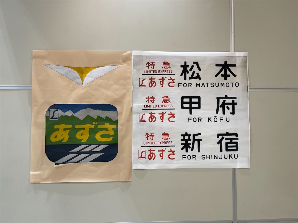 使用済 国鉄 切符 乗車券 3枚セット 保土ヶ谷 西那須野 黒磯