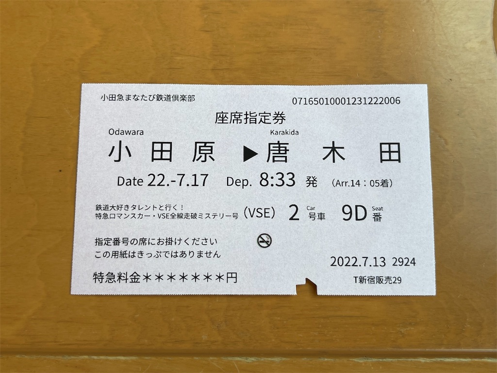 f:id:ironclaw:20220718215310j:image