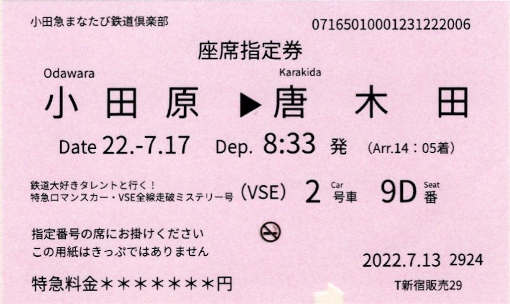 f:id:ironclaw:20220719072611j:image