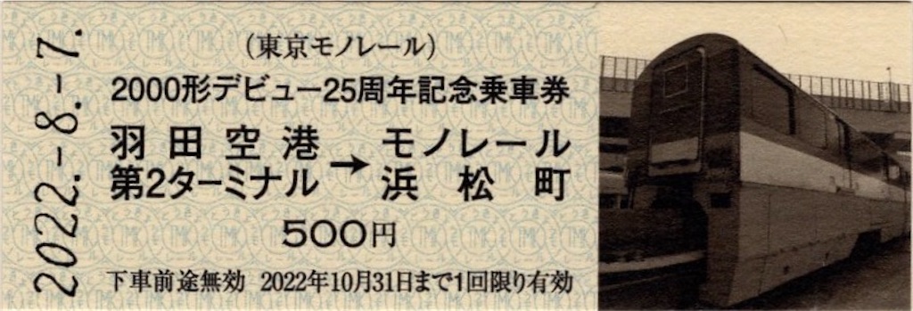 f:id:ironclaw:20220814000454j:image