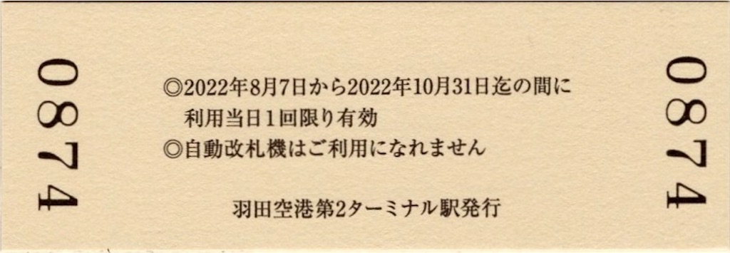 f:id:ironclaw:20220814000501j:image