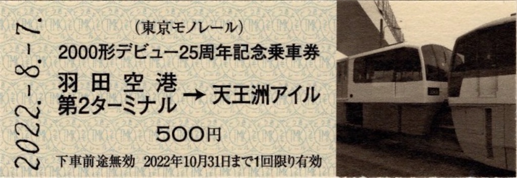 f:id:ironclaw:20220814000504j:image