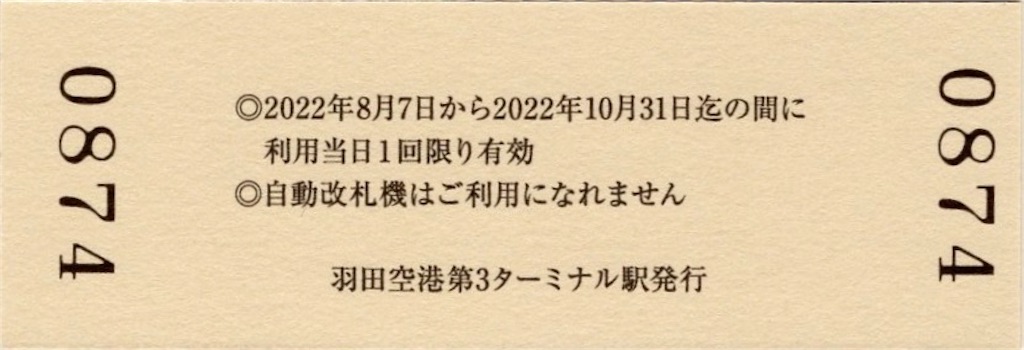 f:id:ironclaw:20220814000510j:image