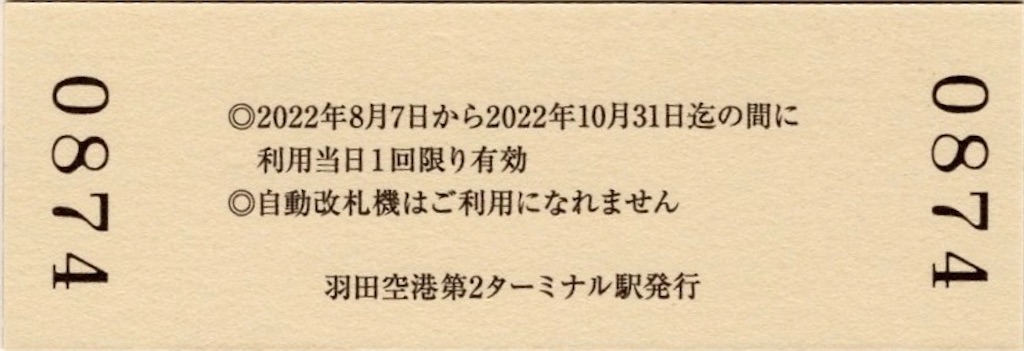 f:id:ironclaw:20220814000515j:image