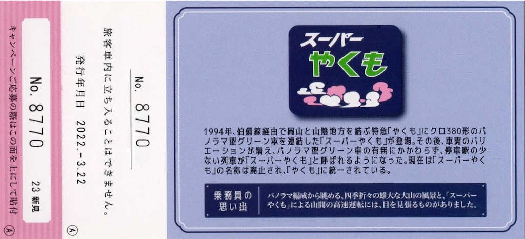 f:id:ironclaw:20221205175102j:image