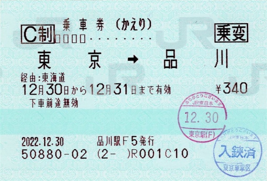 f:id:ironclaw:20230101223712j:image