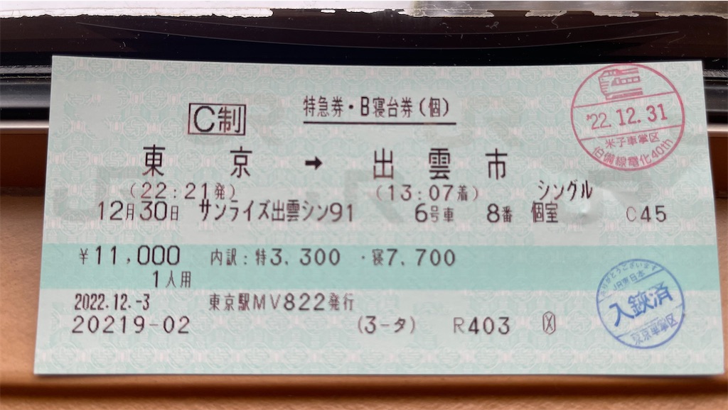 f:id:ironclaw:20230101224107j:image