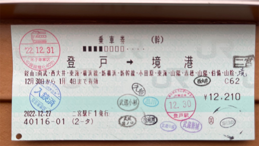 f:id:ironclaw:20230101224110j:image