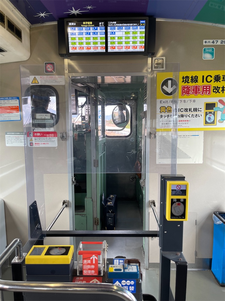 本日の使用切符:JR東海 東京駅発行 サンライズ出雲91号 東京 本日の使用切符:JR東海 東京駅発行 サンライズ出雲91号 東京