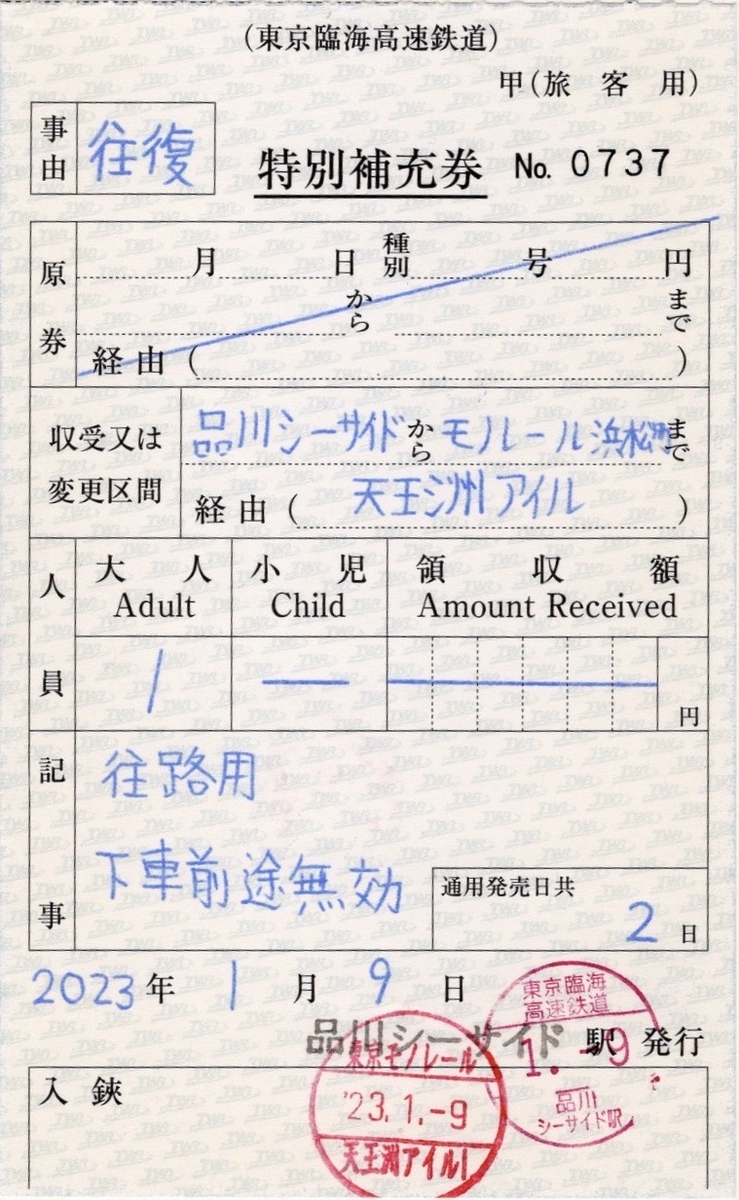 活版？車内補充券☆国鉄☆都区内☆未使用☆一冊 活版？車内補充券☆国鉄☆都区内☆未使用☆一冊