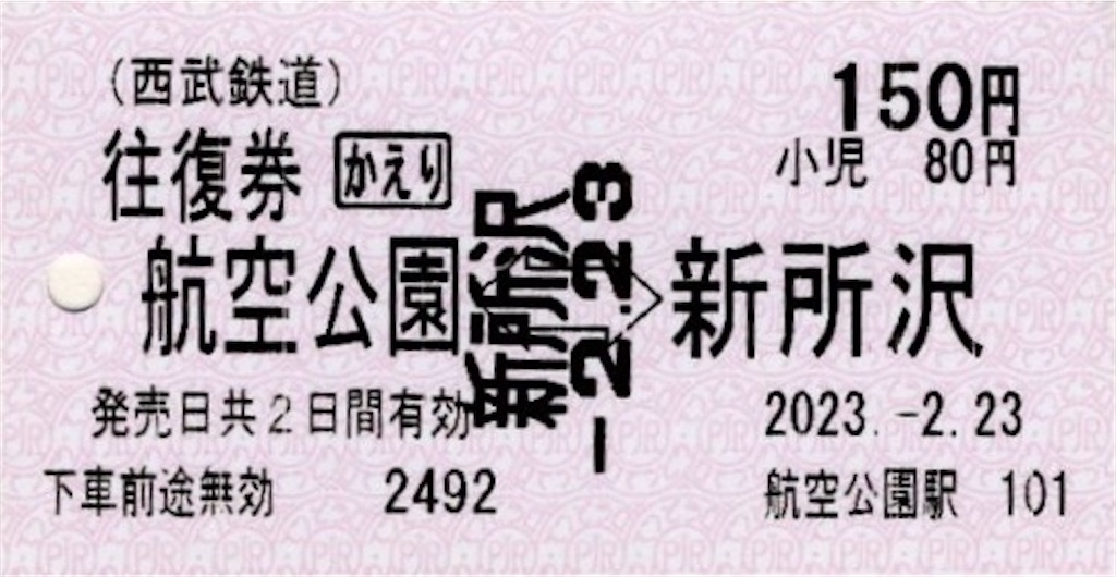 f:id:ironclaw:20230223231650j:image