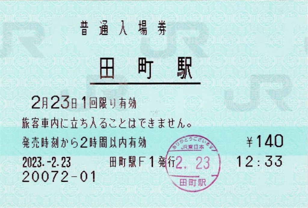 f:id:ironclaw:20230223231741j:image