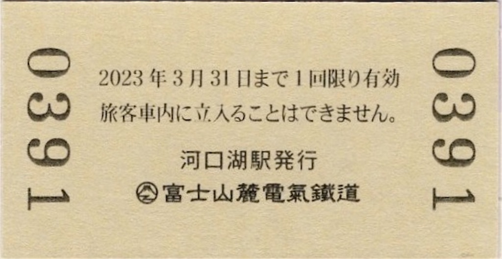 f:id:ironclaw:20230313223358j:image