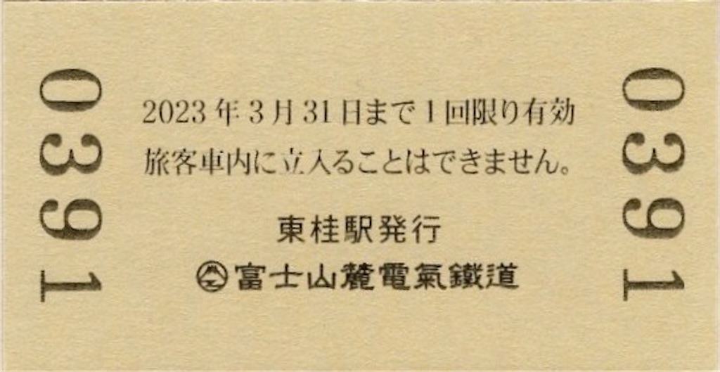 f:id:ironclaw:20230313223406j:image