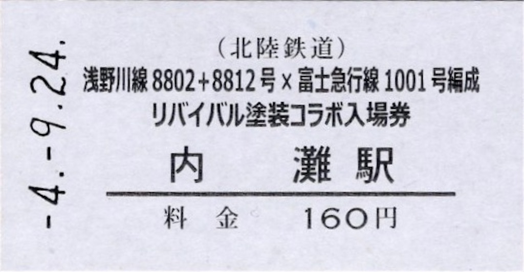 f:id:ironclaw:20230313223409j:image