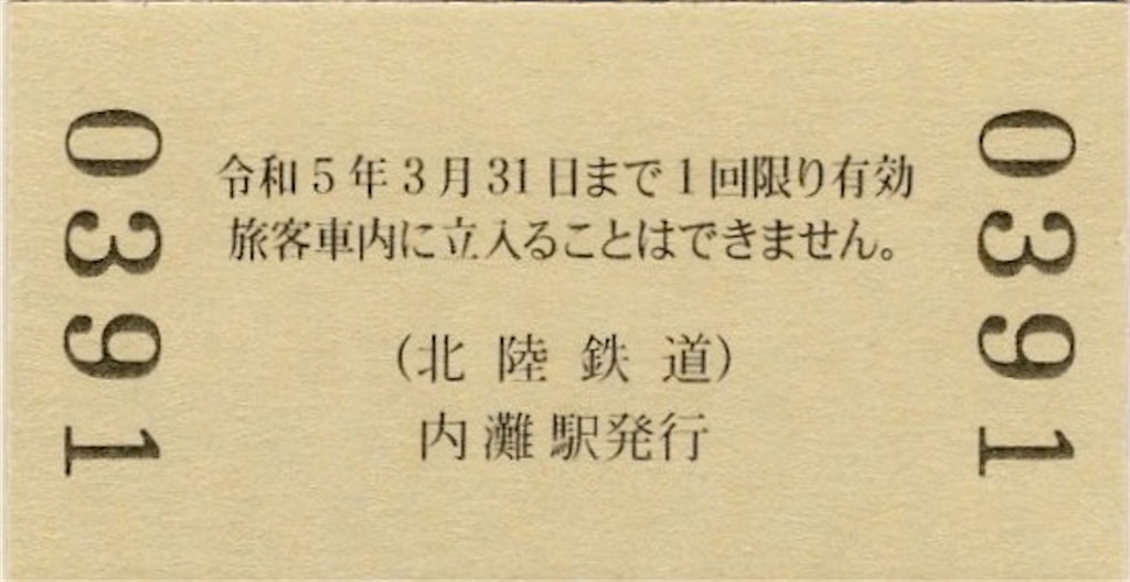 f:id:ironclaw:20230313223416j:image
