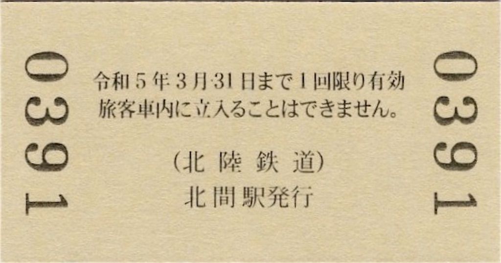 f:id:ironclaw:20230313223419j:image