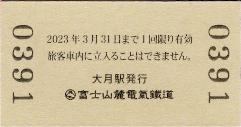 f:id:ironclaw:20230313223422j:image